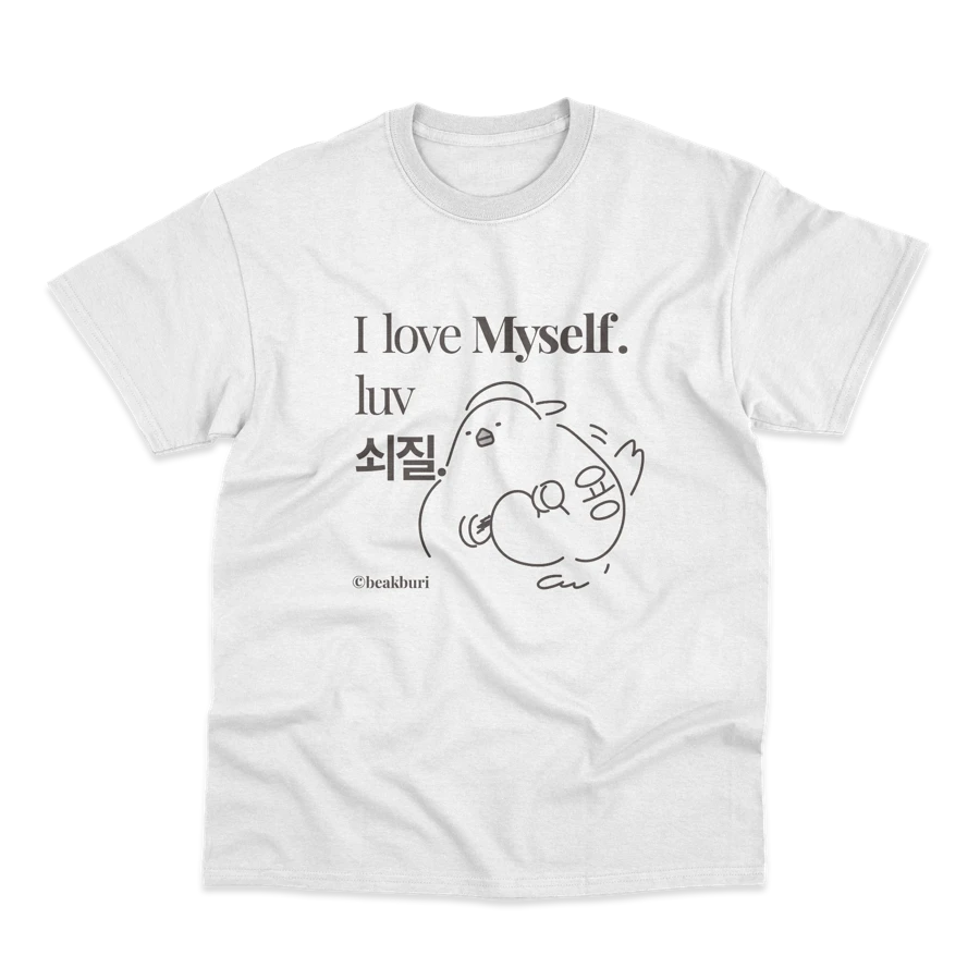 I love Myself / White 티셔츠 디자인